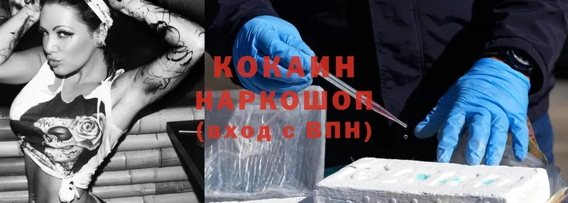 Cocaine Боливия  Змеиногорск 