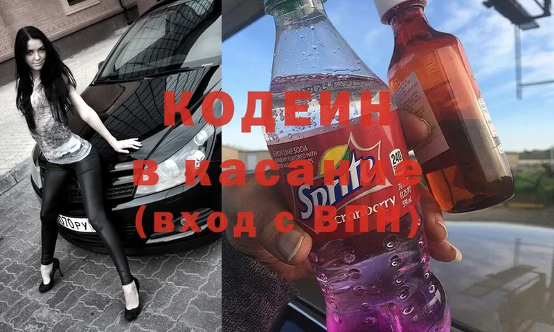 цена   Змеиногорск  Кодеиновый сироп Lean Purple Drank 