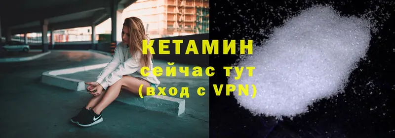 КЕТАМИН ketamine  Змеиногорск 