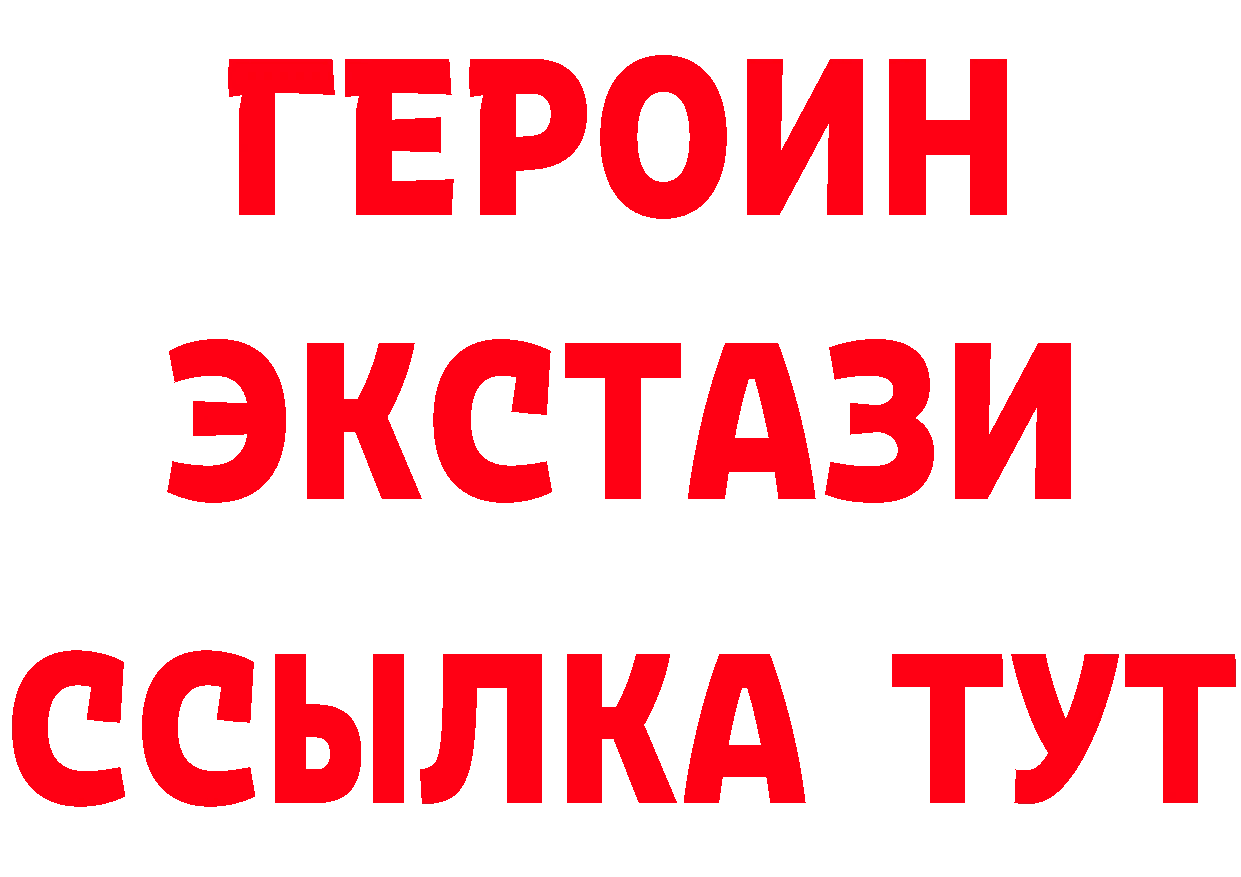 Бутират BDO рабочий сайт сайты даркнета MEGA Змеиногорск