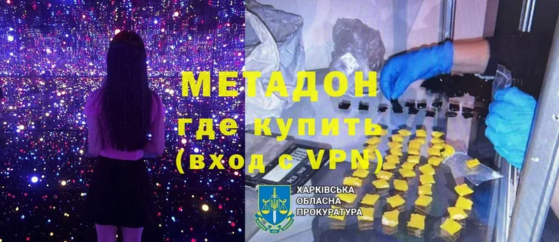 МЕТАДОН кристалл  Змеиногорск 